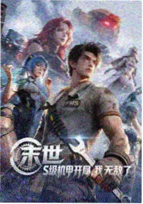 斗罗大陆3龙王传说 动画第105集 龙神九考