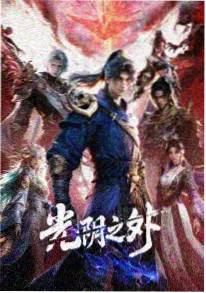 龙王传说漫画 人气作品四