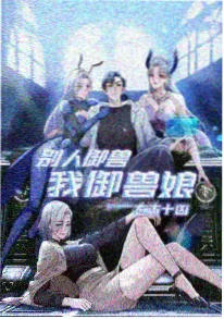 龙王传说 年番后半程预告 深海龙宫